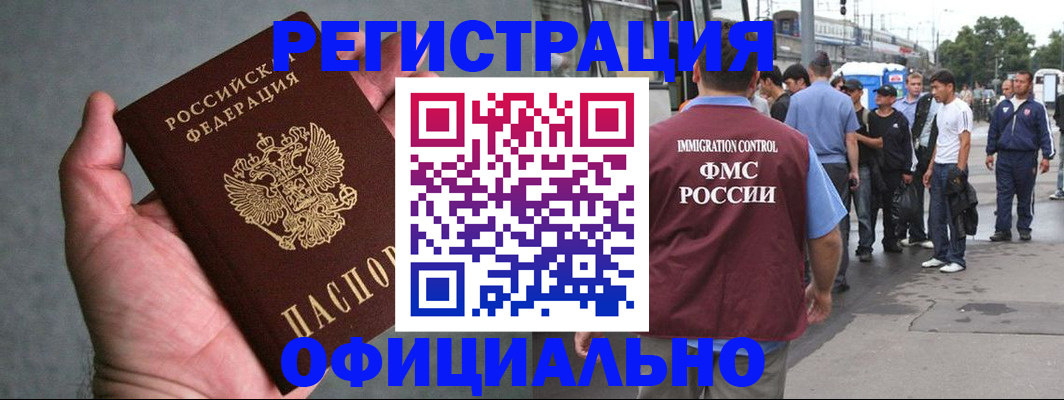прописка в Курчалом