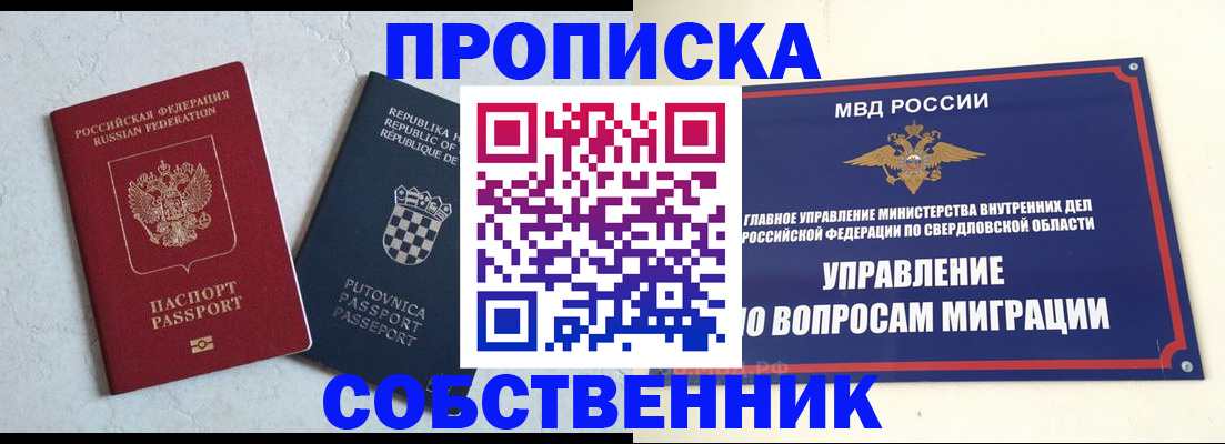 миграционный учет в Курчалом