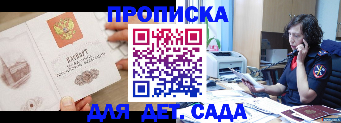 временная регистрация собственник в Курчалом