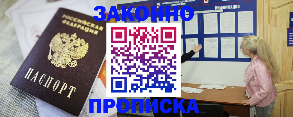 пропишу в квартире в Курчалом