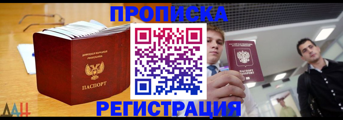 где прописаться в Курчалом