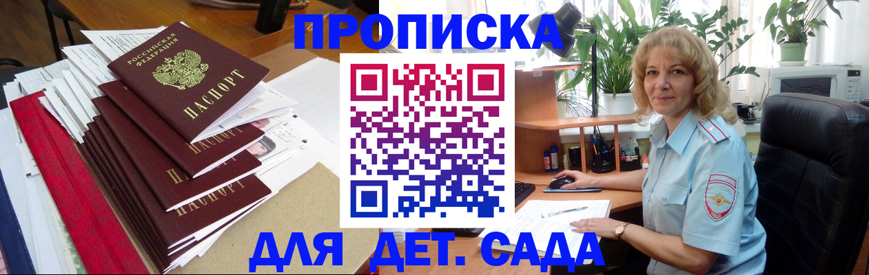 временная регистрация законно в Курчалом
