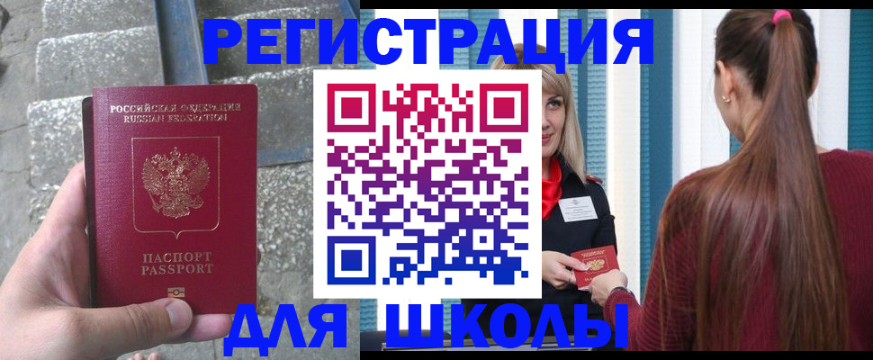 прописка для военкомата в Курчалом