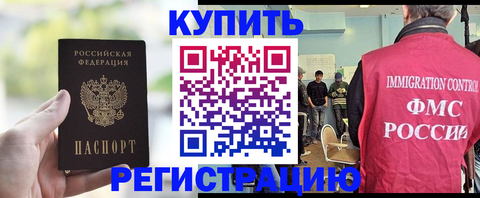 временная регистрация адрес в Курчалом