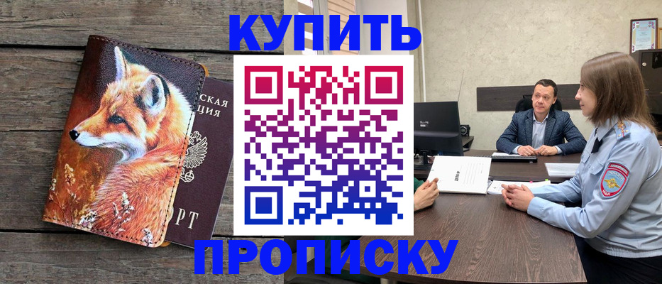 временная регистрация надежно в Курчалом